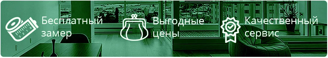 Закажите окна по выгодной цене